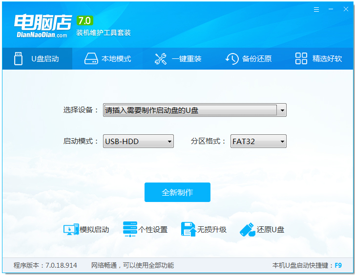 U盘PE系统哪个好用？PE启动盘哪个好用？