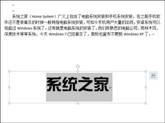 Word文档文本框透明怎么设置？文本框如何配置才能无边框？