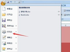 打印Excel表格时怎么去除底纹和颜色？