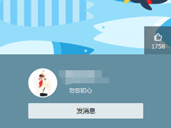 QQ怎么更换封面背景？QQ自定义封面背景的方法