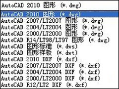 CAD文件版本太高打不开怎么转换版本？CAD文件降低版本的方法