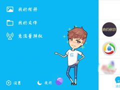 手机QQ怎么退出登录？