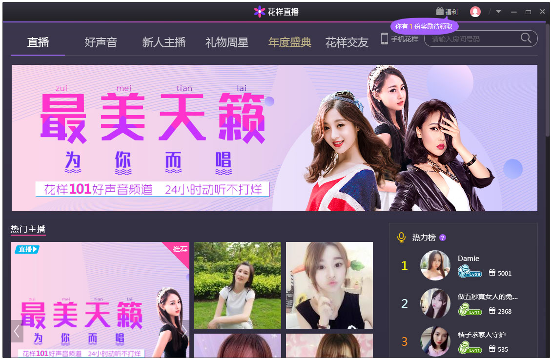 网络视频直播平台有哪些？网络直播平台排名