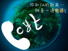 网络电话哪个好用？通话质量（信号）好的网络电话推荐