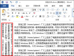 Word怎么设置竖排文字？Word横排文字变成竖排该怎么做？