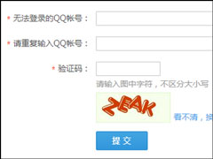 QQ号被冻结了怎么办？如何解冻QQ账号？