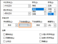 Word如何去除波浪线？怎样去掉Word文档的波浪线？