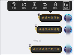QQ聊天记录怎么转发？手机QQ分享聊天记录的方法