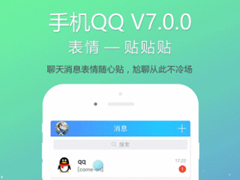 qq表情贴如何玩 qq表情如何贴着玩