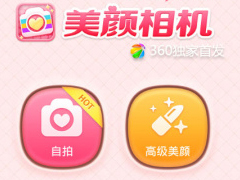 美颜相机如何校正摄像头 美颜相机校正摄像头方法