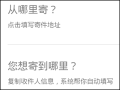 菜鸟裹裹如何使用寄件功能 菜鸟裹裹寄件功能使用教程