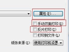 WPS怎么使用打印功能 WPS打印功能操作介绍