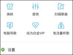 百度音乐怎么设置背景界面 百度音乐设置背景界面方法