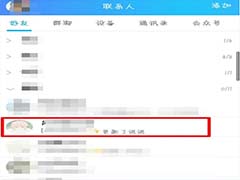 如何将QQ好友添加到手机桌面？