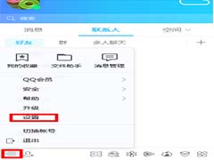 如何备份保存QQ聊天记录？