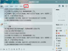 如何从QQ群中移除成员？