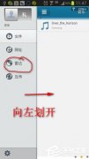 快播雷达如何使用？快播雷达使用教程