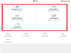 菜鸟裹裹上门取件怎么使用？