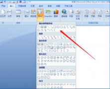 如何使用word绘制单身狗印章表情包 使用word绘制单身狗印章表情包的教程