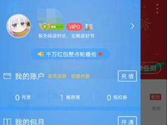 QQ阅读如何开启人声朗读？QQ阅读开启人声朗读的方法