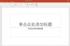 ppt折线图表中的高低点连线怎么添加 PPT折线图表中添加高低点连线的教程