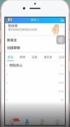 QQ中如何知道自己是否被好友删除 QQ中查看自己被删除与否的具体步骤