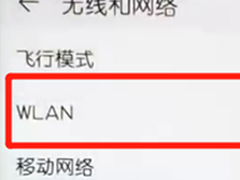 荣耀10青春版如何连接wifi？荣耀10青春版连接wifi的方法
