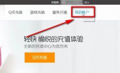 如何取消qq阅读包月操作 取消qq阅读包月的简单教程