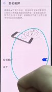 如何使用华为mate10进行区域截屏 使用华为mate10进行区域截屏的方法