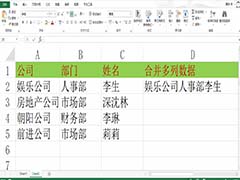 Excel办公快捷键怎么使用？