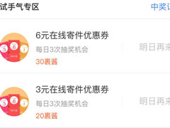 菜鸟裹裹中怎么兑换裹酱？菜鸟裹裹中兑换裹酱的方法
