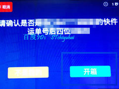 菜鸟裹裹怎么开启自提柜？菜鸟裹裹开启自提柜的方法