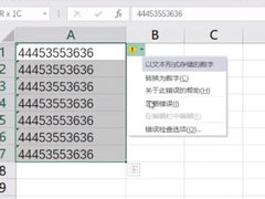 如何快速屏蔽Excel中所有错误提示？快速屏蔽Excel中所有错误提示的方法