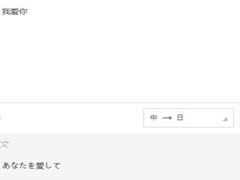 金山词霸怎么设置中日翻译？金山词霸设置中日翻译的方法