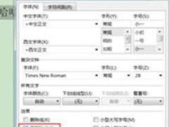 Word中将文档加密后怎么解开？Word中将文档加密解开方法