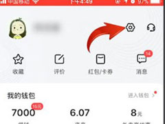 美团中怎么更换手机号码？美团中更换手机号码的方法