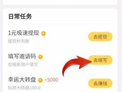 章鱼输入法怎么填写邀请码？章鱼输入法填写邀请码的方法
