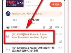 喜马拉雅fm如何看字幕？喜马拉雅看fm观看字幕的方法