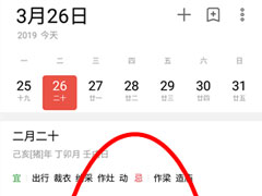 魅族16x怎么关闭日历中的广告推送？魅族16x关闭日历中的广告推送的方法