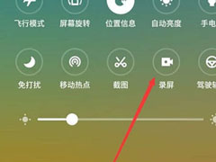 魅族16x怎么录屏？魅族16x录屏方法