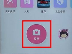 美颜相机如何添加贴纸？美颜相机添加贴纸的操作方法