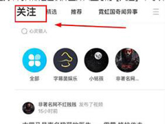人人视频如何关注up主？关注up主的操作步骤