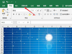 Excel2019如何更换背景图片？更换背景图的方法