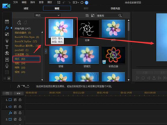 威力导演如何给素材添加背光特效？给素材添加背光特效的方法