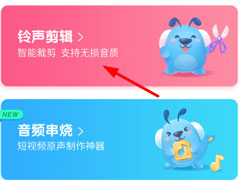 酷狗铃声怎么上传彩铃？上传彩铃详解