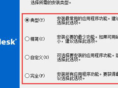 AutoCAD 2004怎么安装？AutoCAD2004安装教程
