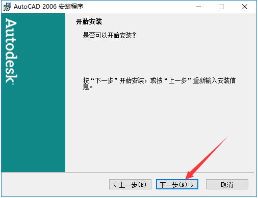 CAD2006如何安装？