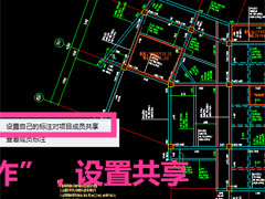 CAD快速看图标注的内容怎么发给别人看？