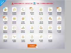 CAD快速看图账号密码修改方法介绍