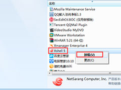 Xshell怎么卸载？Xshell卸载方法介绍